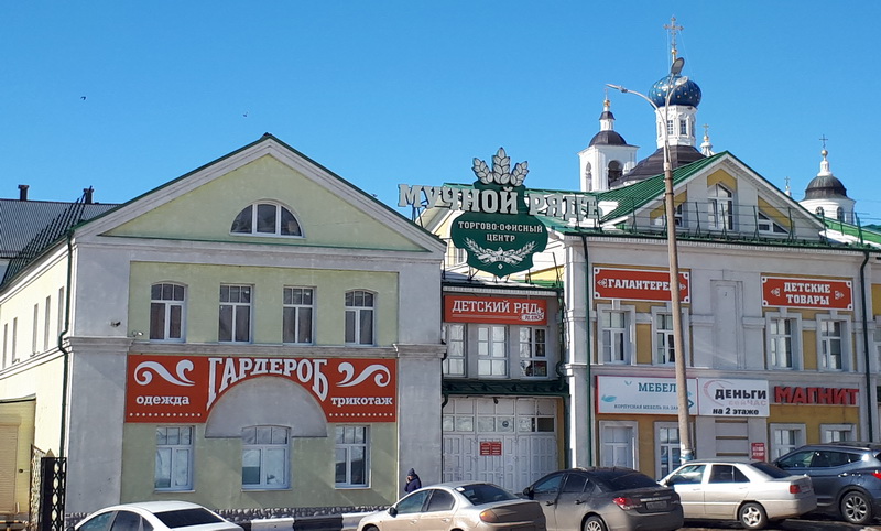 Трактир Тройня, Арзамас, ул.Мучной ряд, 4