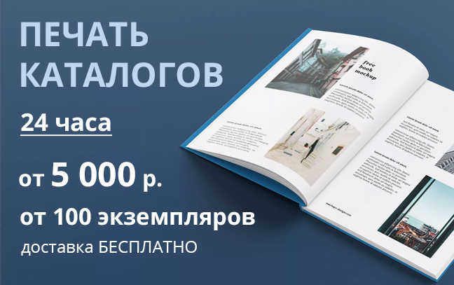 Каталог горизонтальный