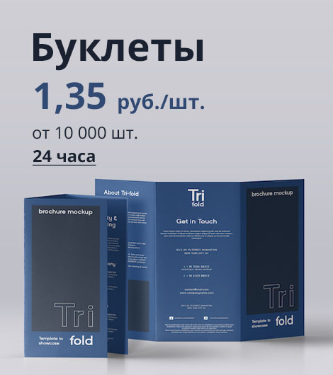 Буклеты вертикальный