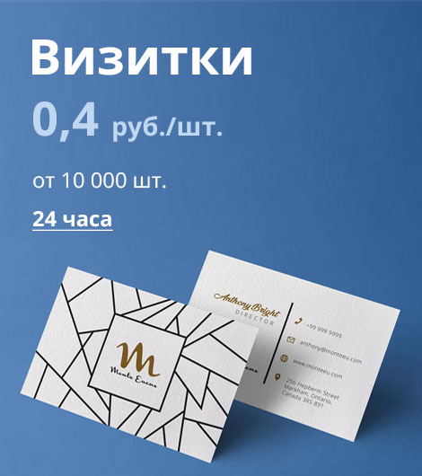 Визитки вертикальный