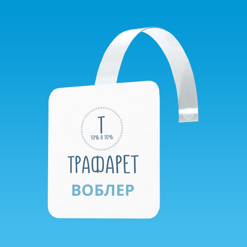 Воблеры