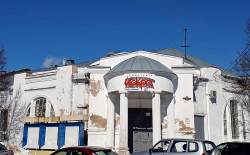 Кинотеатр &quot;Искра&quot;, ул.К.Маркса, 15