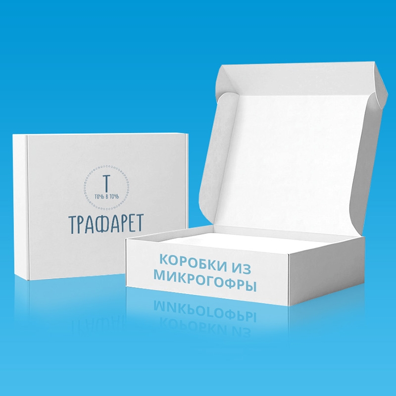 Коробки из микрогофры