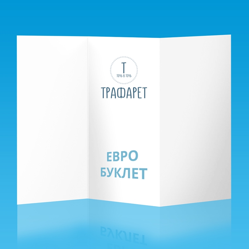Евробуклет