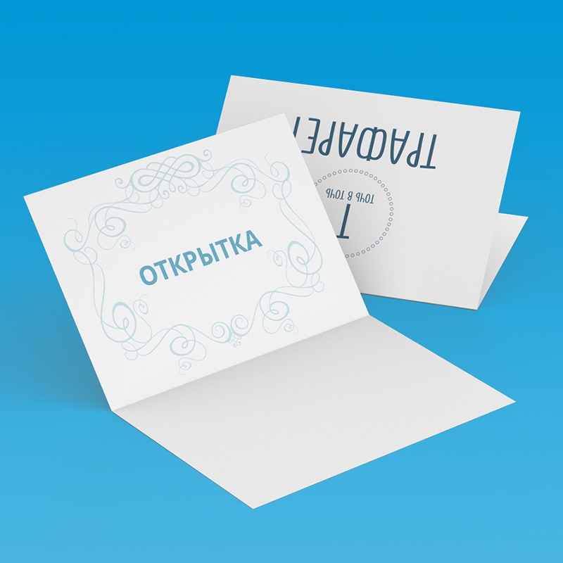 Открытки