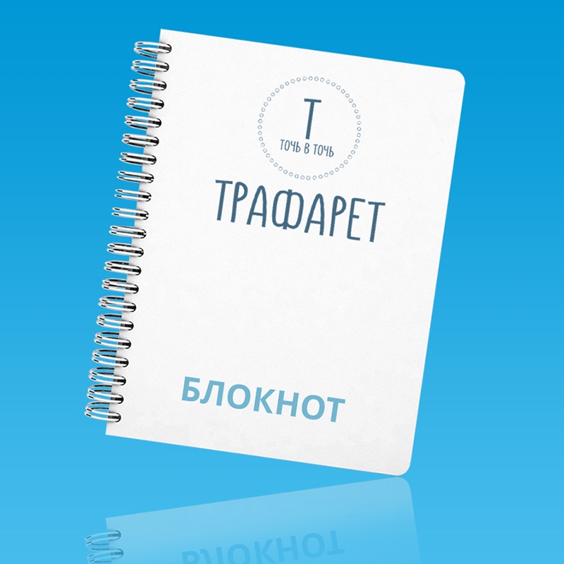 Блокноты
